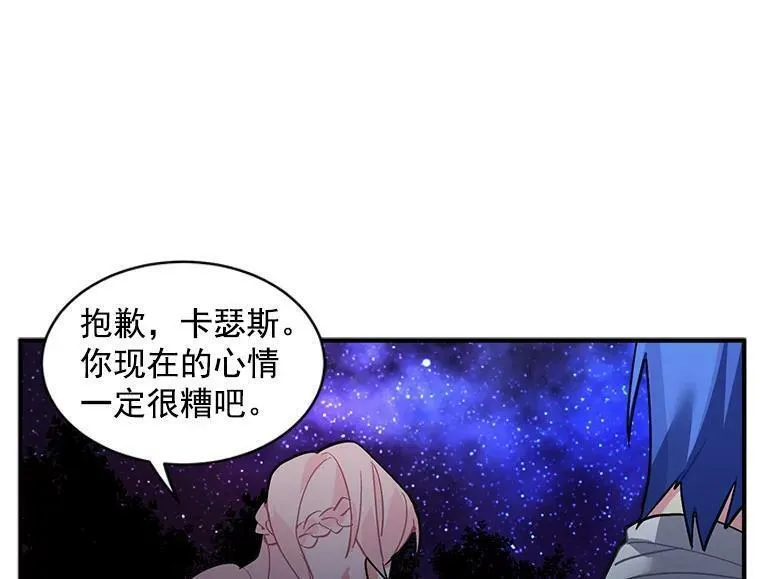 魔法狼少女漫画,38.&ldquo;情报&rdquo;传递14图