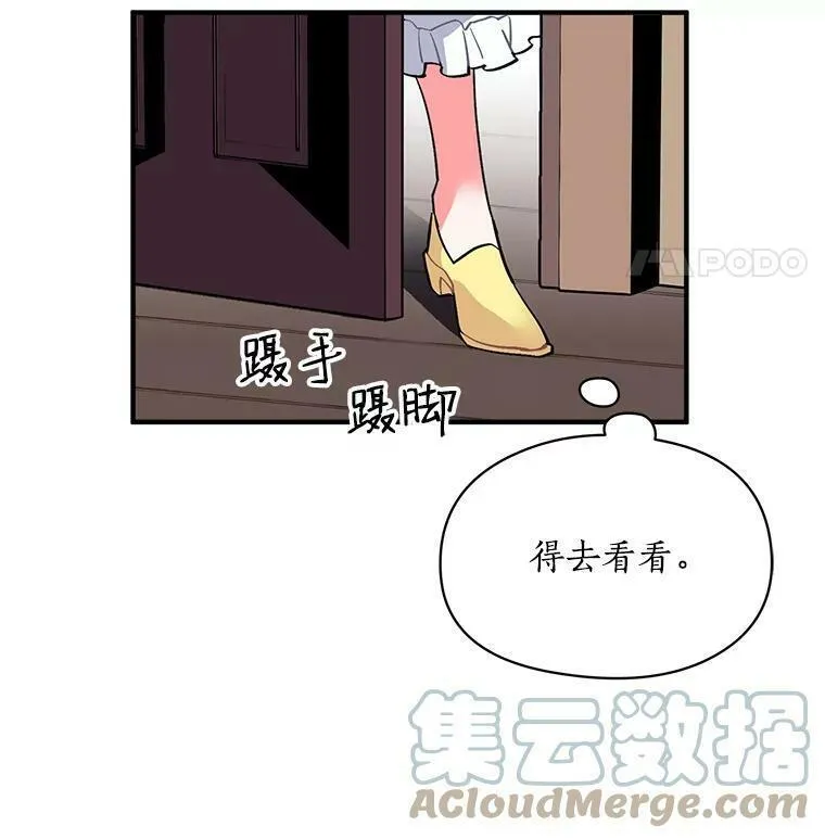 魔法狼少女漫画,38.&ldquo;情报&rdquo;传递73图