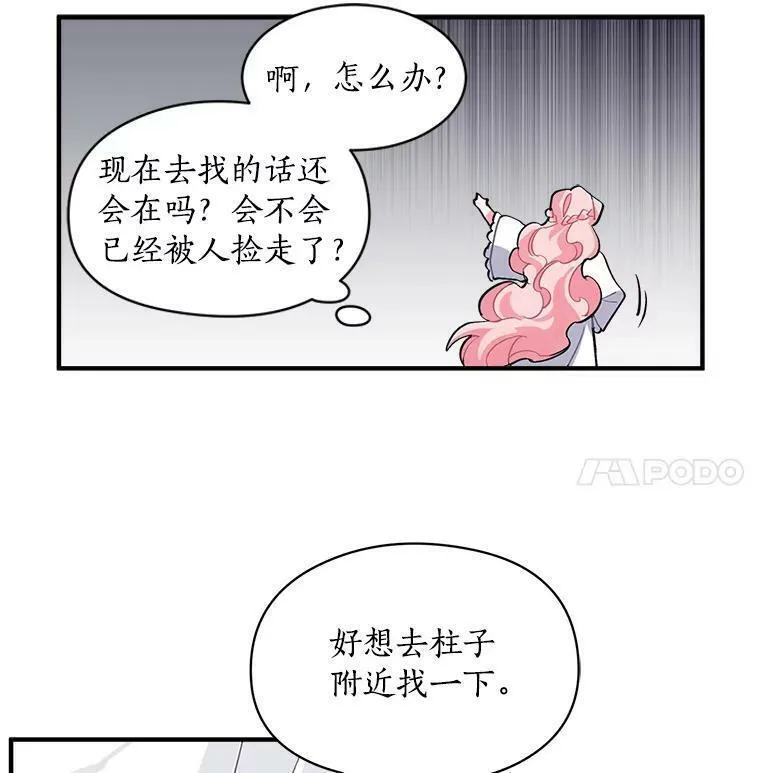 魔法狼少女漫画,38.&ldquo;情报&rdquo;传递68图