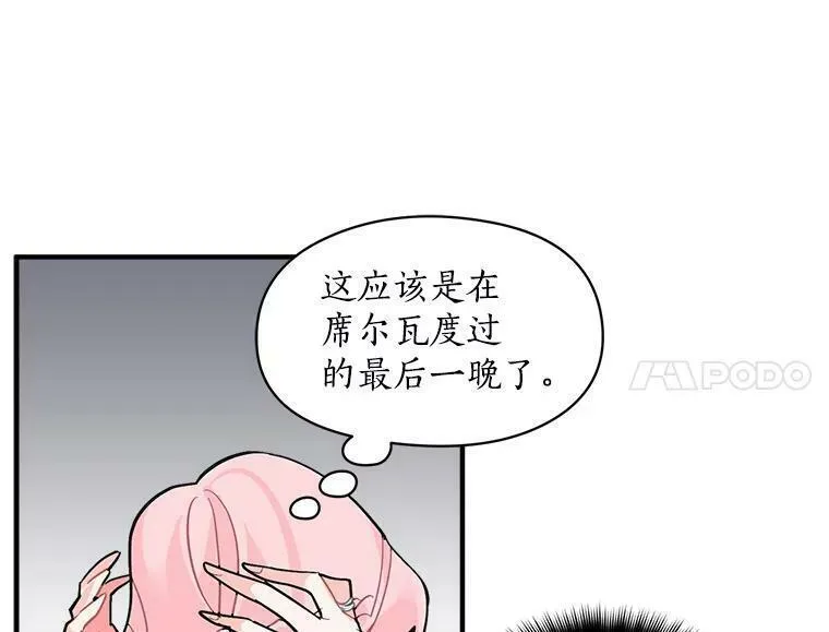 魔法狼少女漫画,38.&ldquo;情报&rdquo;传递63图