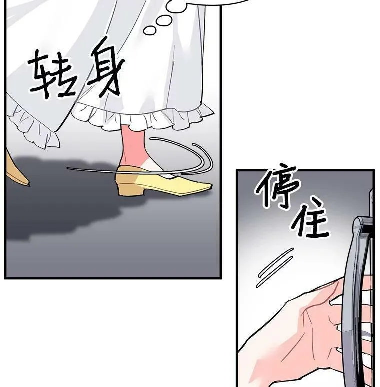 魔法狼少女漫画,38.&ldquo;情报&rdquo;传递69图