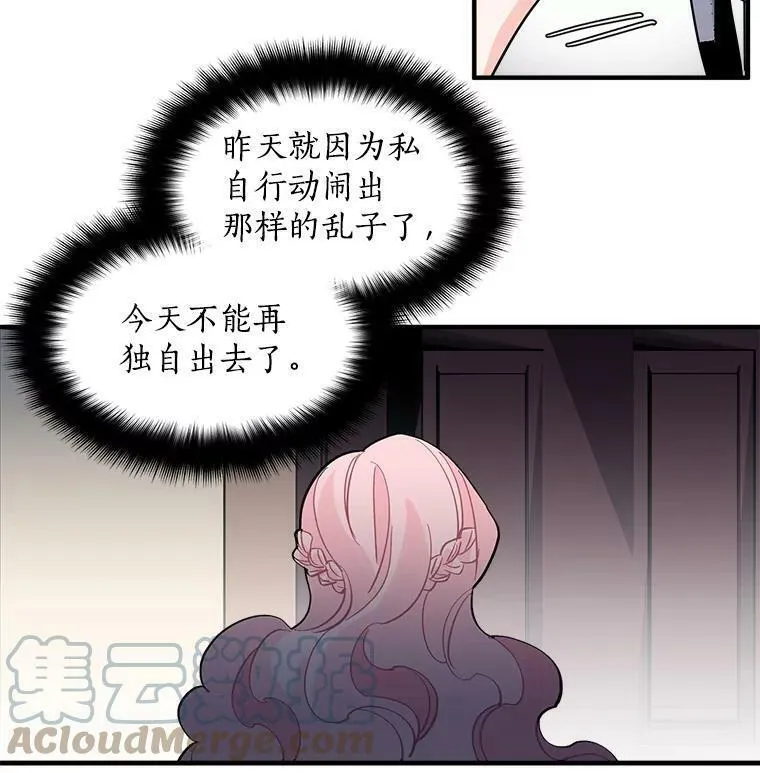 魔法狼少女漫画,38.&ldquo;情报&rdquo;传递70图