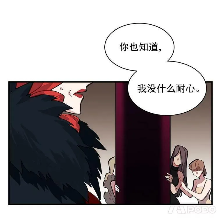 魔法狼少女漫画,39.谍影重重84图