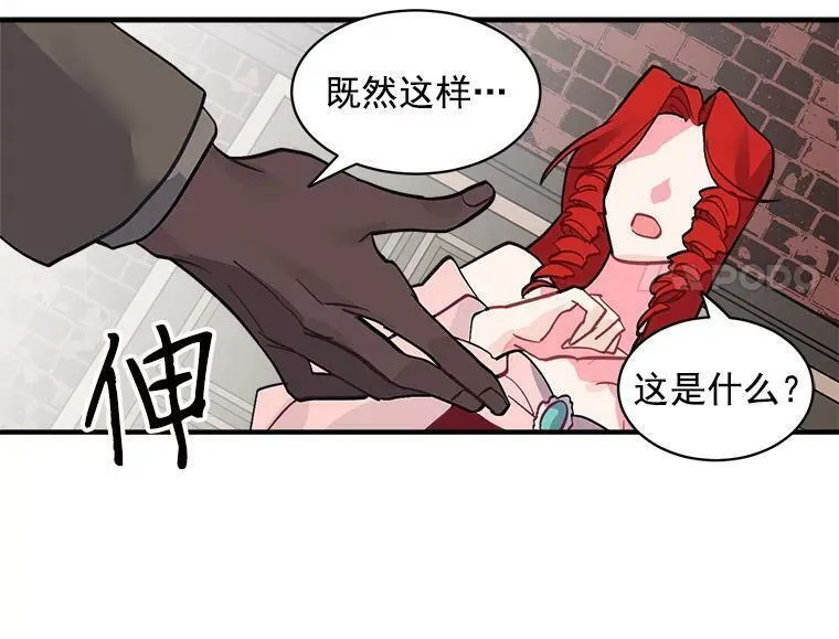 魔法狼少女漫画,39.谍影重重69图