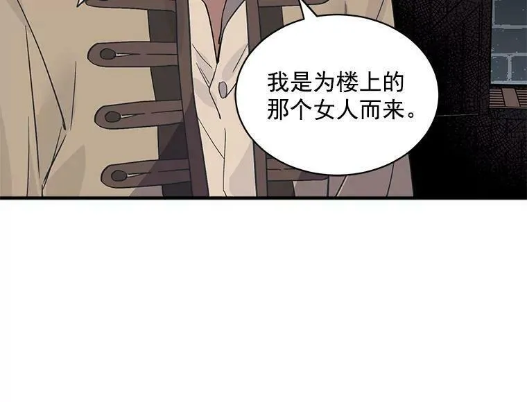 魔法狼少女漫画,39.谍影重重57图