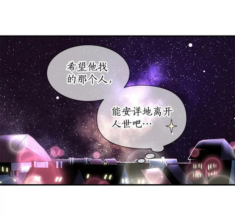 魔法狼少女漫画,39.谍影重重23图