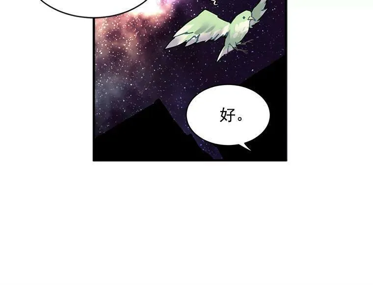 魔法狼少女漫画,39.谍影重重72图