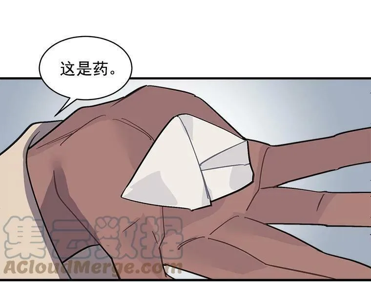 魔法狼少女漫画,39.谍影重重70图