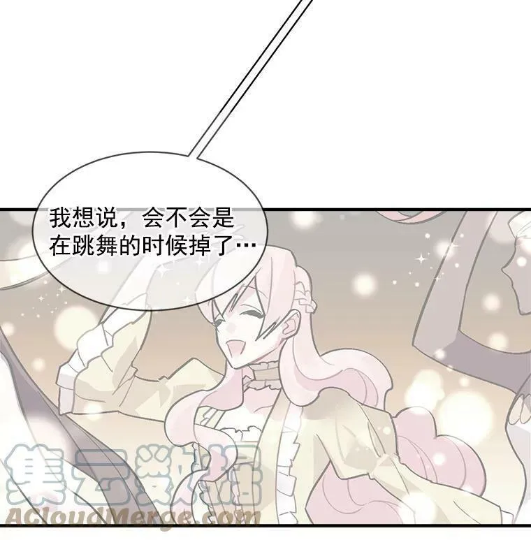 魔法狼少女漫画,39.谍影重重7图