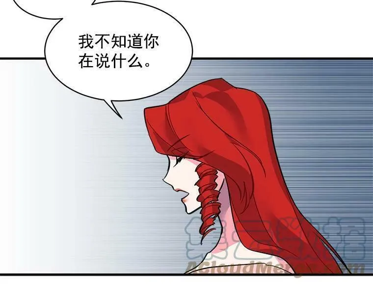 魔法狼少女漫画,39.谍影重重61图