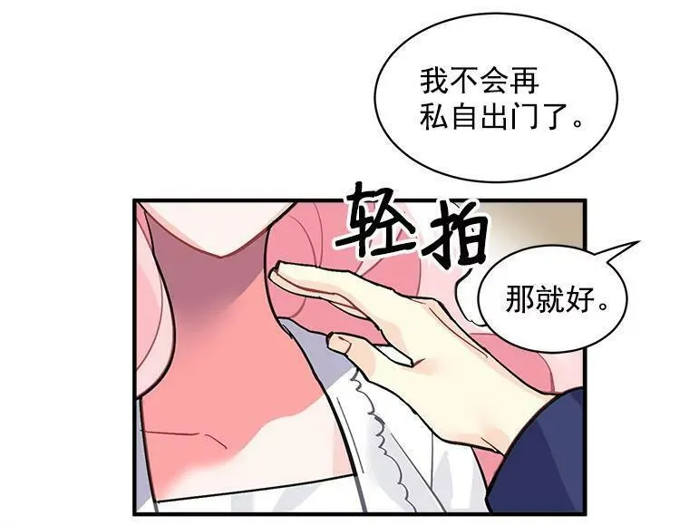 魔法狼少女漫画,39.谍影重重14图