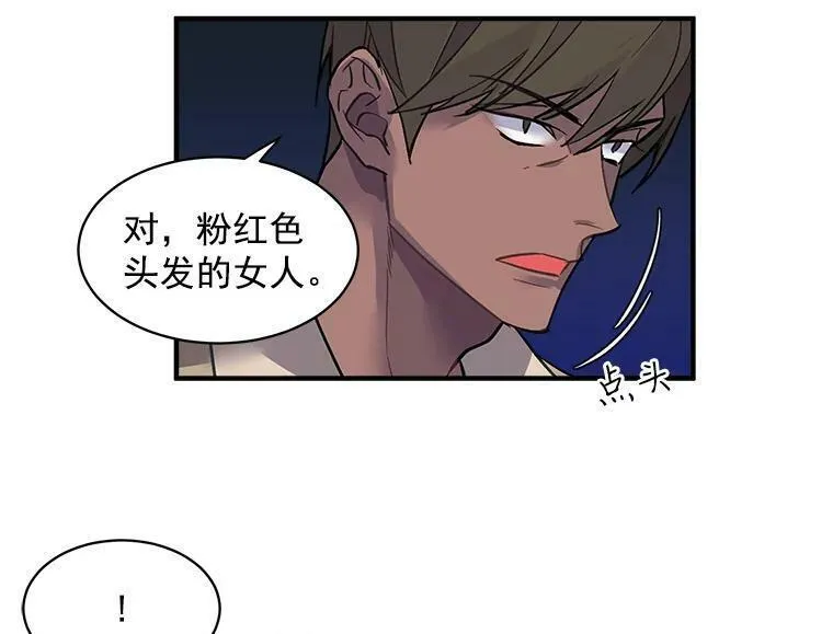 魔法狼少女漫画,39.谍影重重60图