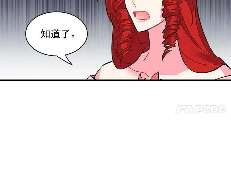 魔法狼少女漫画,39.谍影重重53图