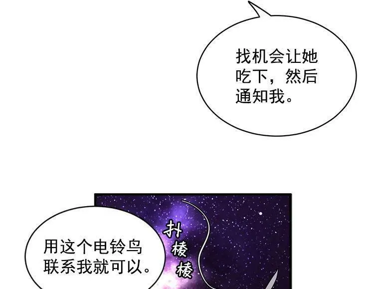 魔法狼少女漫画,39.谍影重重71图