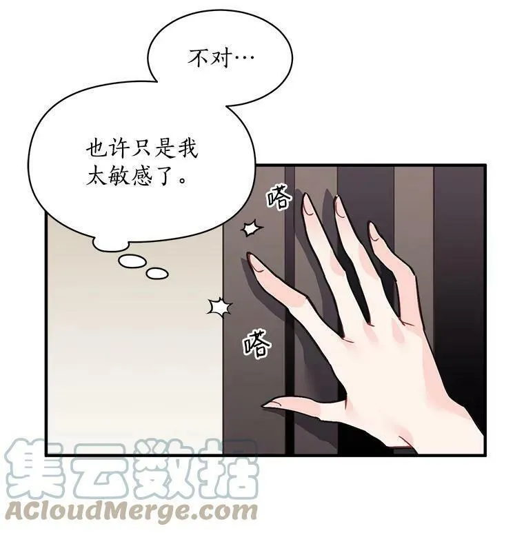 魔法狼少女漫画,39.谍影重重46图