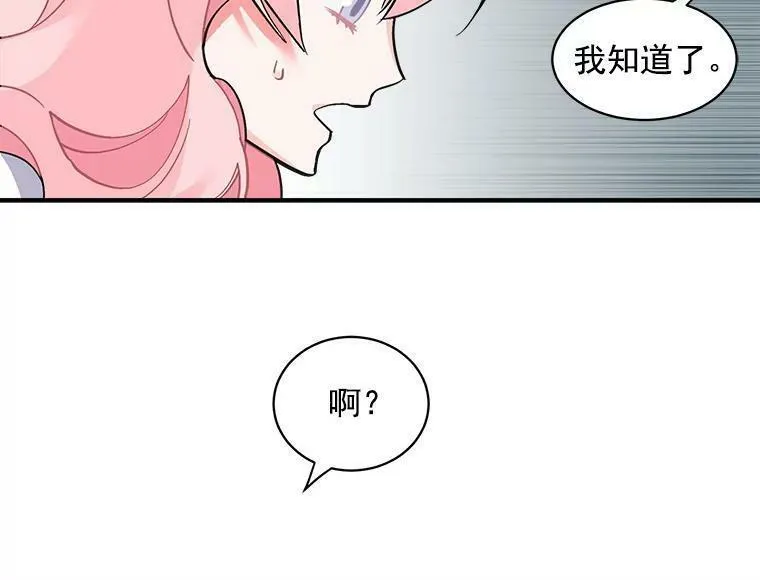 魔法狼少女漫画,39.谍影重重9图