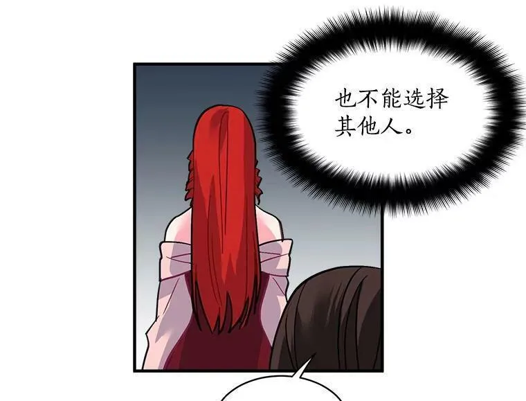 魔法狼少女漫画,39.谍影重重50图