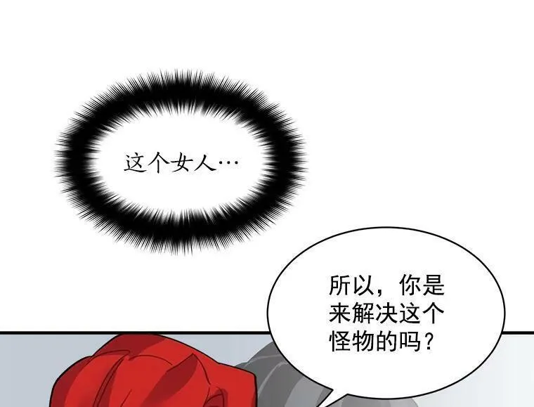 魔法狼少女漫画,39.谍影重重65图