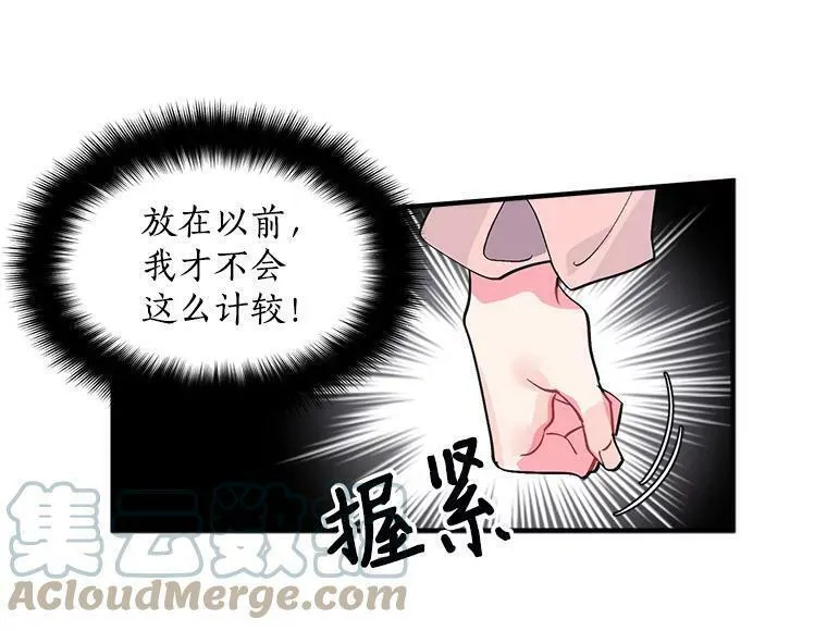 魔法狼少女漫画,39.谍影重重34图