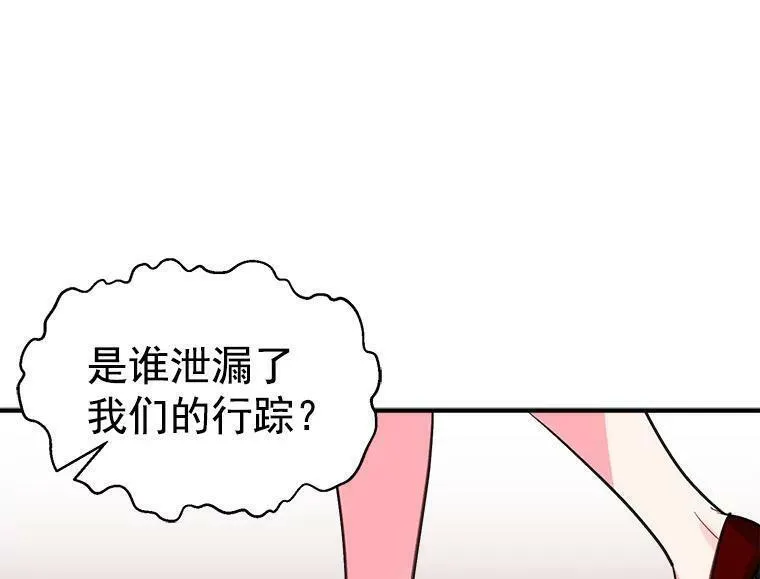 魔法狼少女漫画,39.谍影重重78图