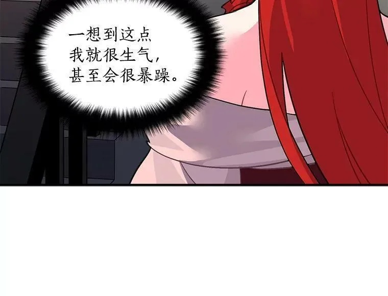 魔法狼少女漫画,39.谍影重重42图