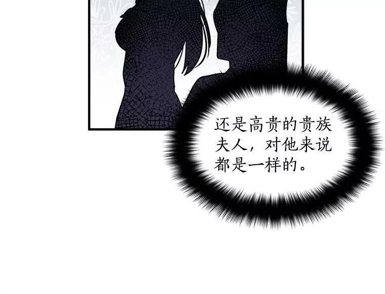 魔法狼少女漫画,39.谍影重重38图