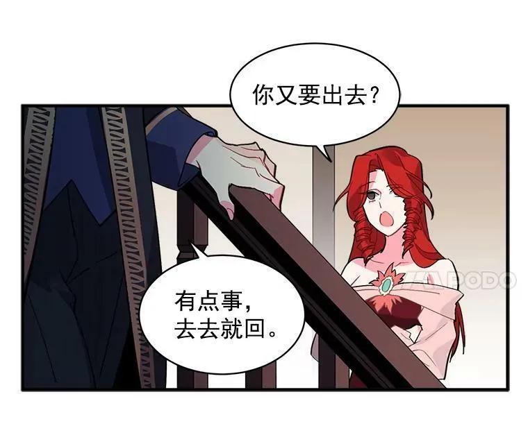 魔法狼少女漫画,39.谍影重重26图