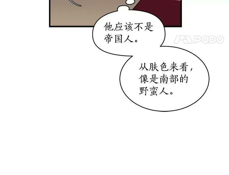 魔法狼少女漫画,39.谍影重重59图