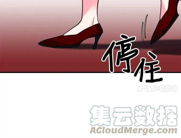 魔法狼少女漫画,39.谍影重重79图