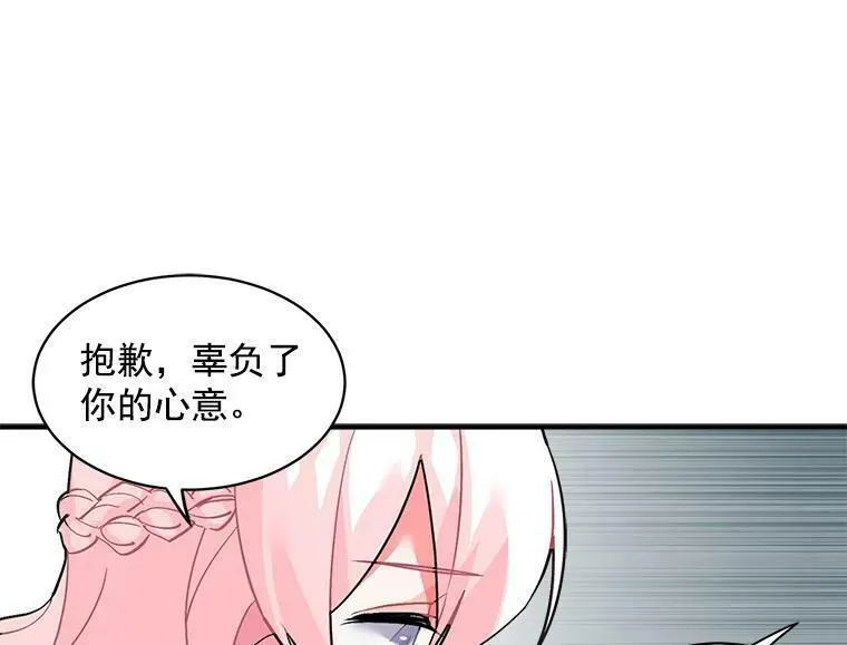 魔法狼少女漫画,39.谍影重重8图