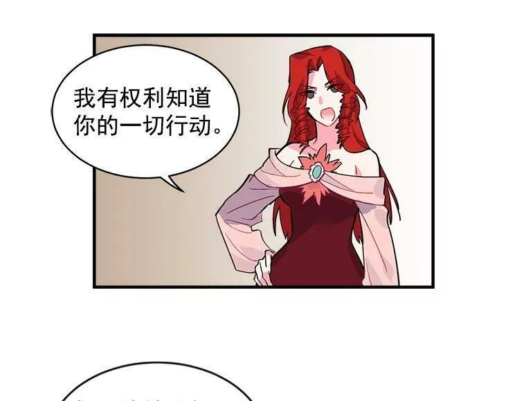 魔法狼少女漫画,39.谍影重重29图