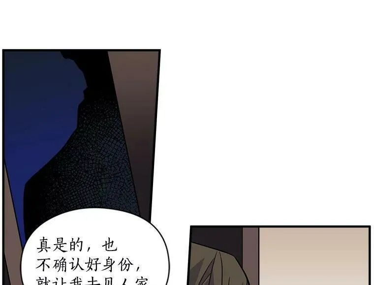 魔法狼少女漫画,39.谍影重重54图