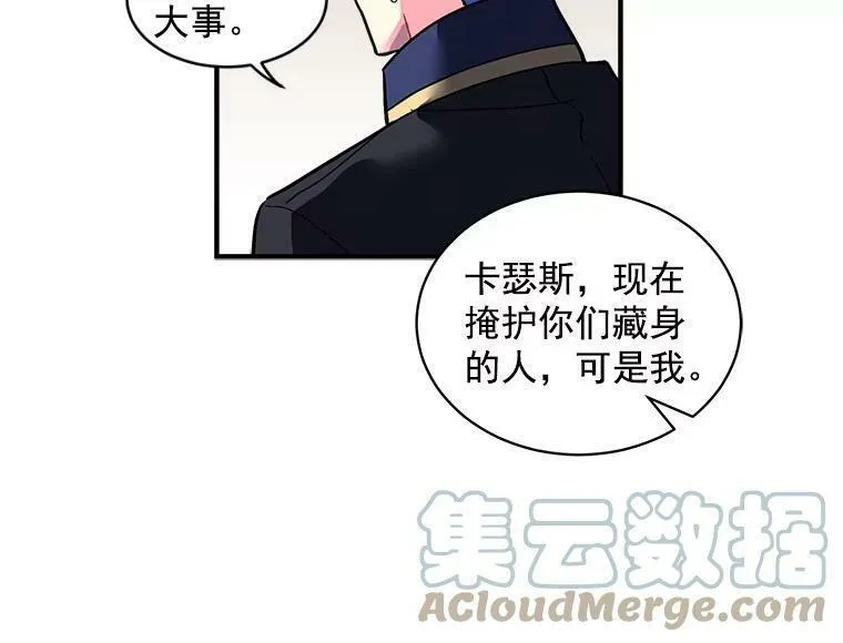 魔法狼少女漫画,39.谍影重重28图