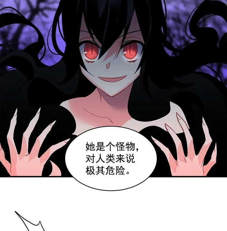 魔法狼少女漫画,39.谍影重重63图