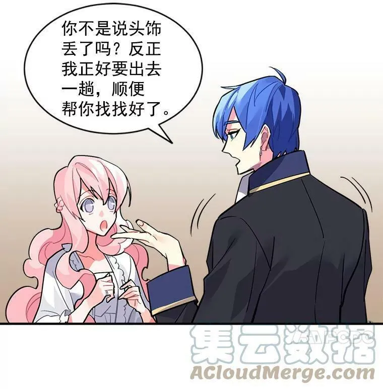 魔法狼少女漫画,39.谍影重重10图