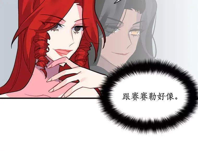 魔法狼少女漫画,39.谍影重重66图