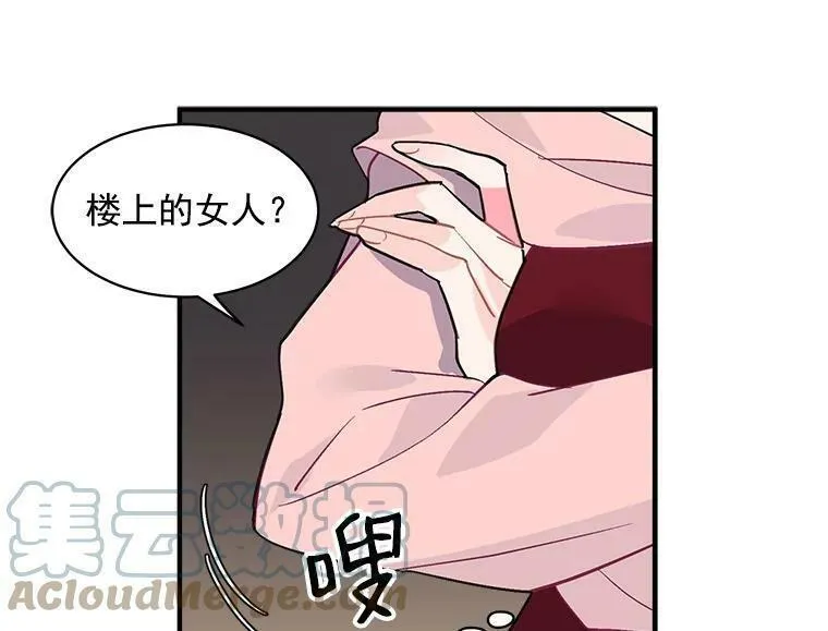 魔法狼少女漫画,39.谍影重重58图