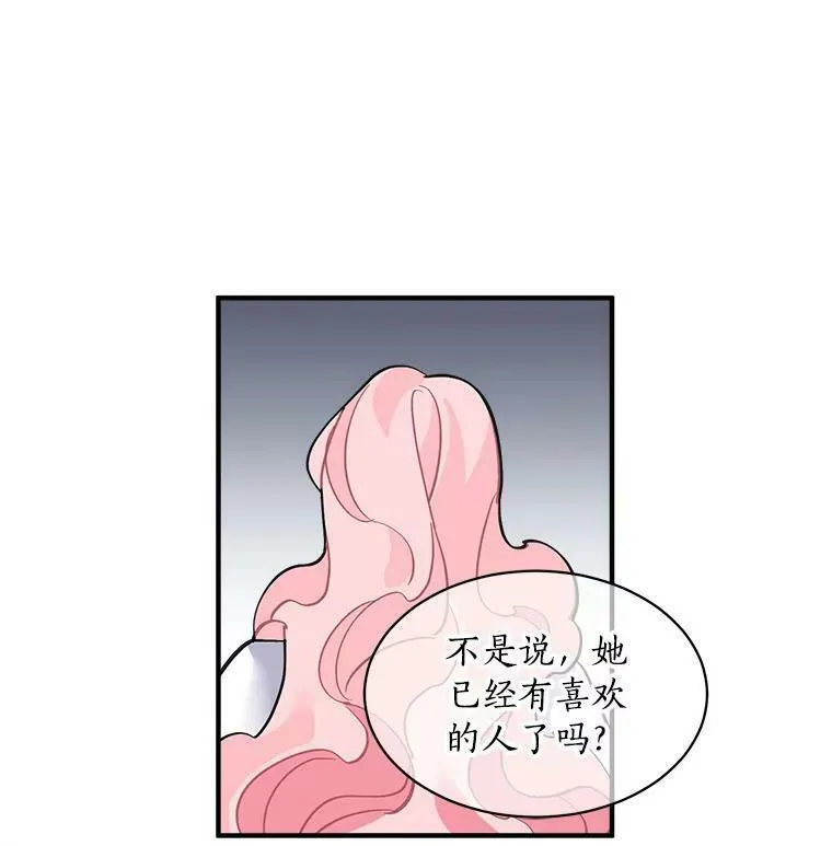 魔法狼少女漫画,39.谍影重重47图