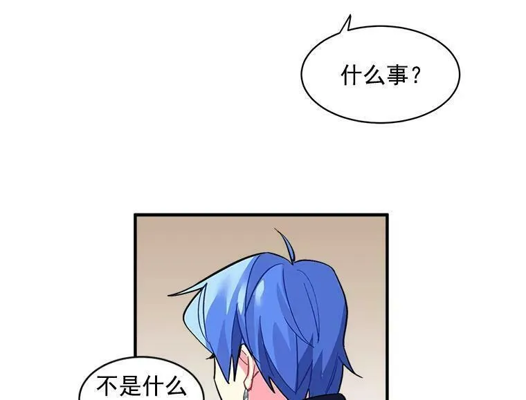 魔法狼少女漫画,39.谍影重重27图