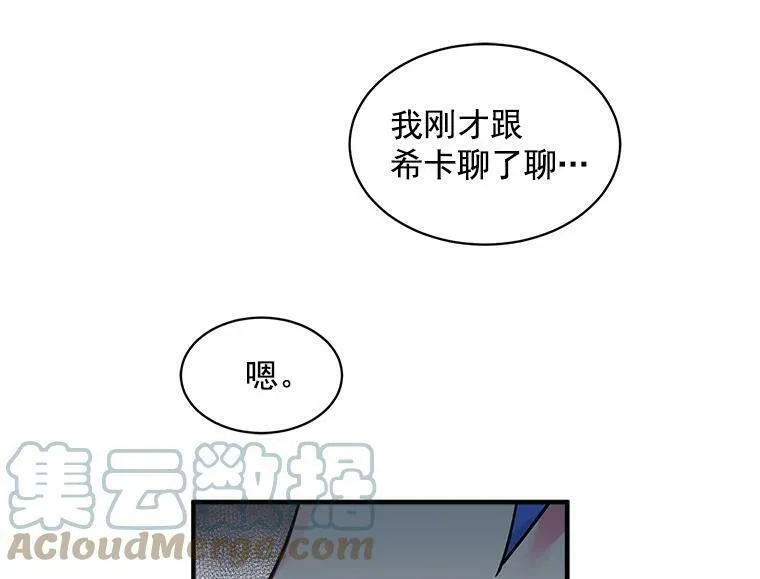 魔法狼少女漫画,39.谍影重重19图