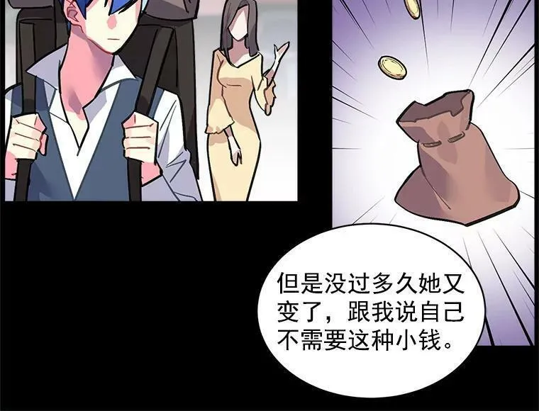 魔法狼少女漫画,40.清理障碍68图