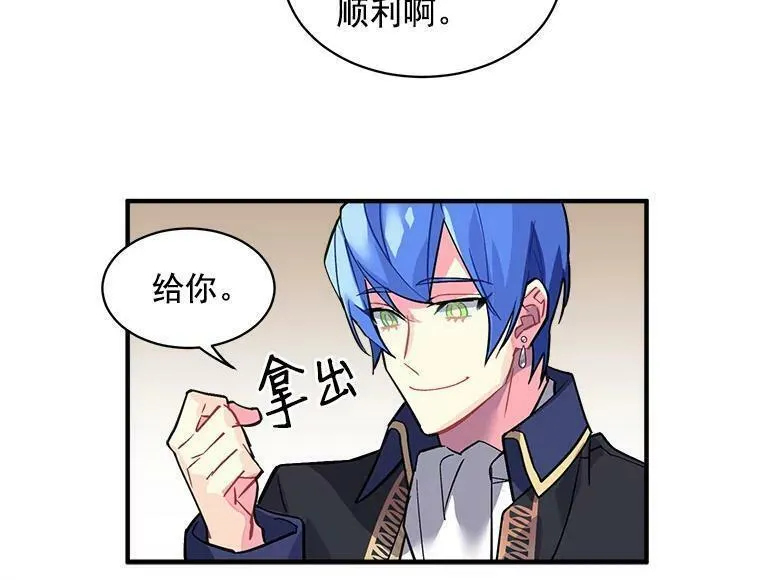 魔法狼少女漫画,40.清理障碍39图