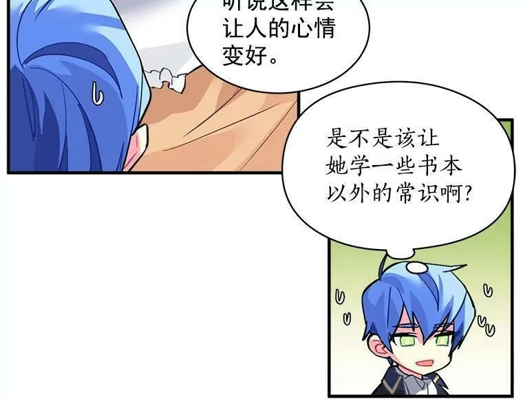 魔法狼少女漫画,40.清理障碍57图