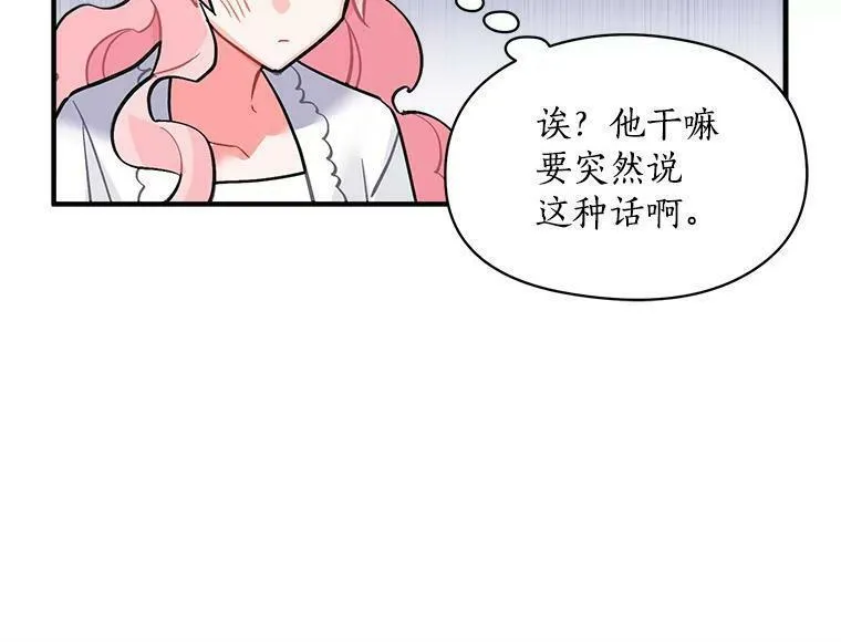 魔法狼少女漫画,40.清理障碍80图