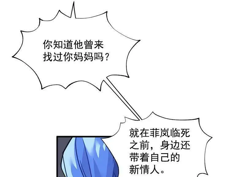 魔法狼少女漫画,40.清理障碍26图