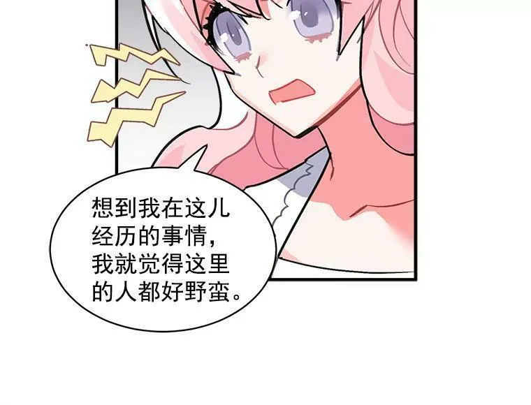 魔法狼少女漫画,40.清理障碍74图