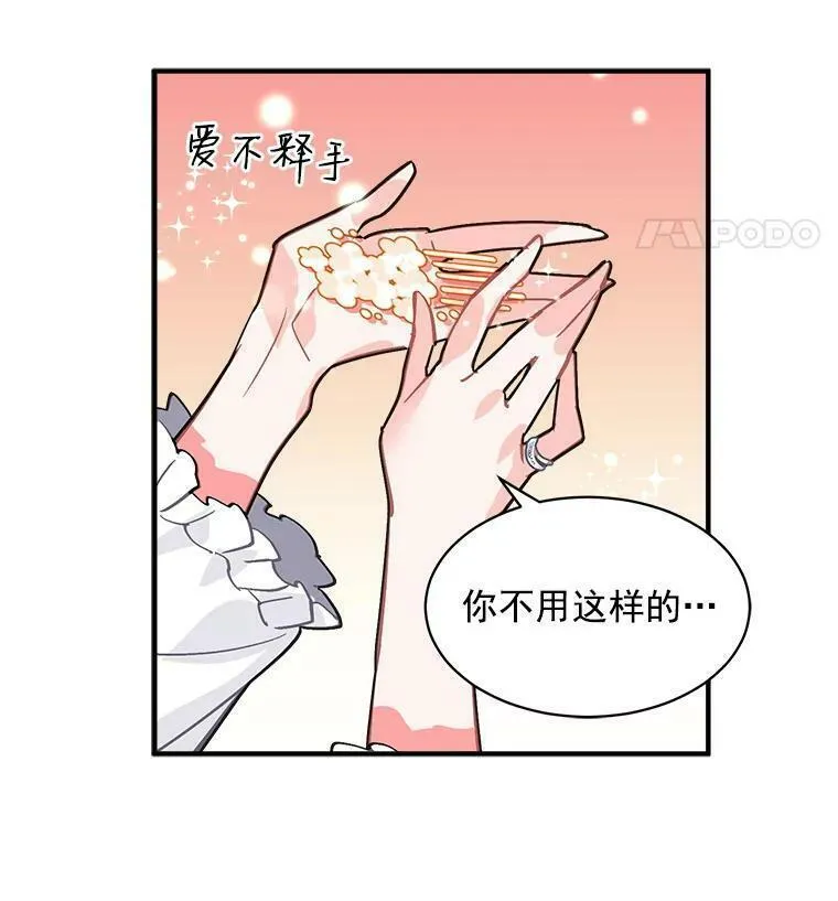 魔法狼少女漫画,40.清理障碍44图