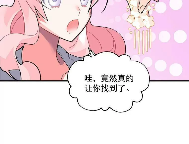 魔法狼少女漫画,40.清理障碍41图