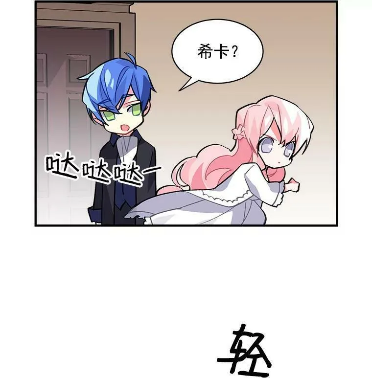 魔法狼少女漫画,40.清理障碍51图