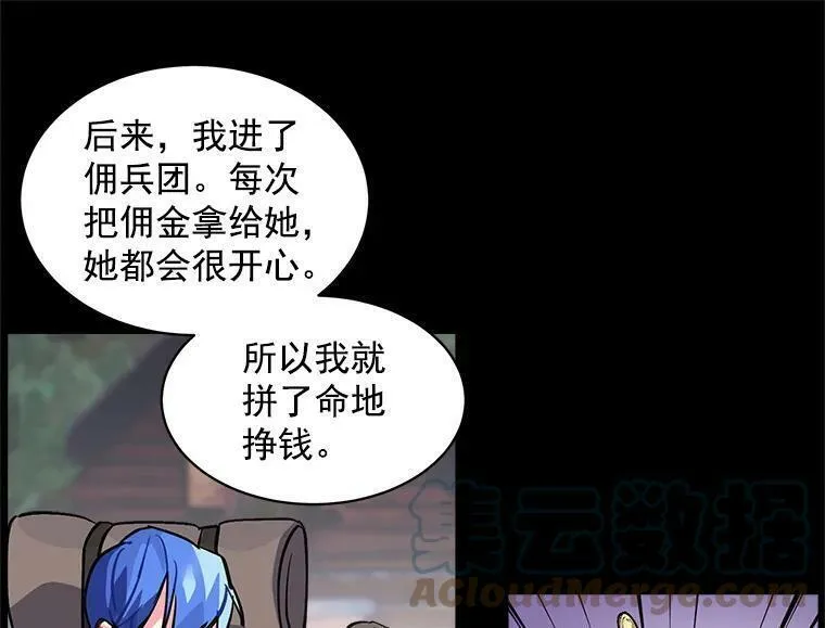 魔法狼少女漫画,40.清理障碍67图